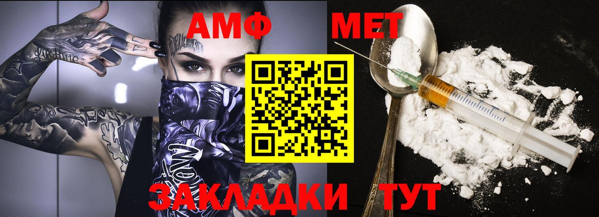 АМФ Розовый Калуга