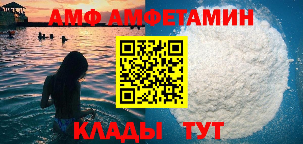 Amphetamine Розовый  Вход с VPN  Калуга 