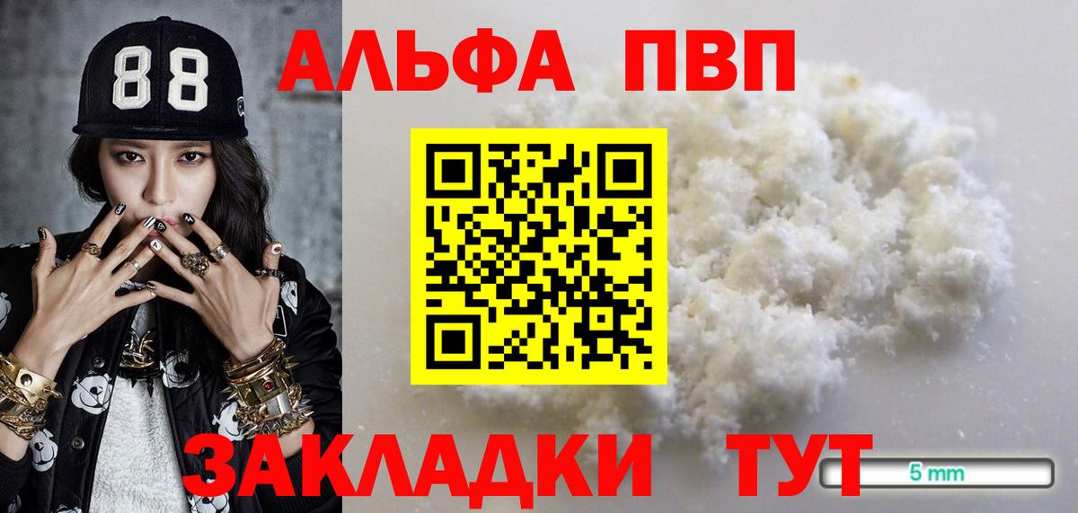 A-PVP мука Калуга