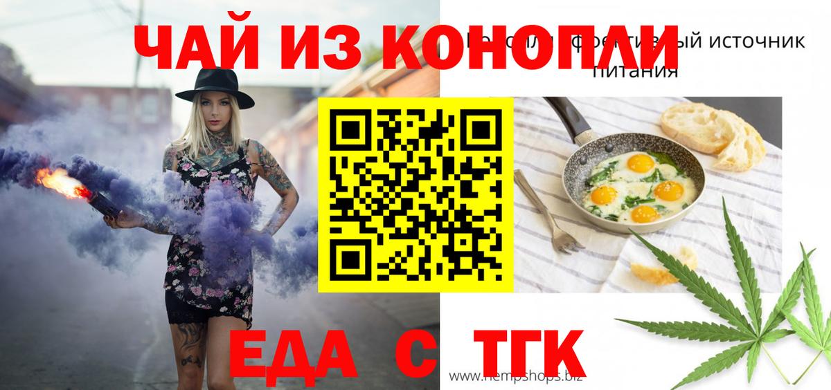 Canna-Cookies марихуана  Вход с VPN  Калуга 