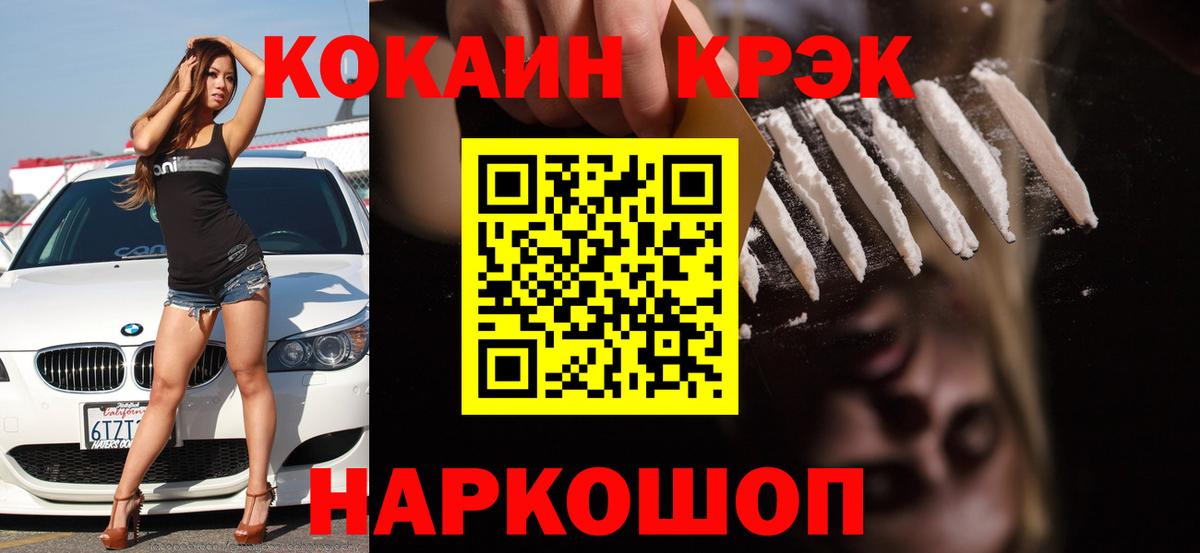 Кокаин FishScale  Кокаин  Калуга  Вход с VPN  КОКАИН Колумбийский 