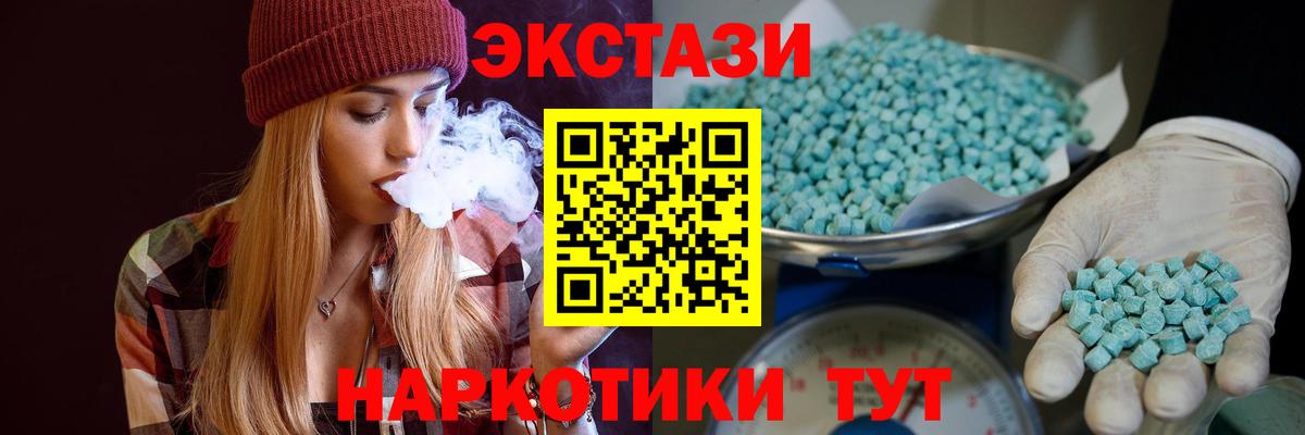 ЭКСТАЗИ диски Калуга