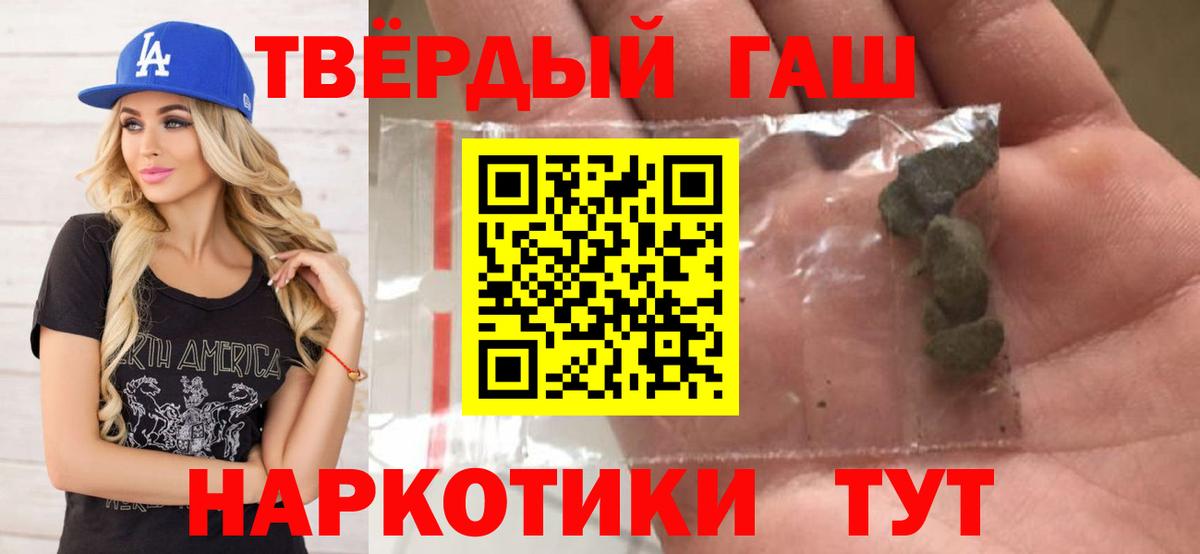 ГАШИШ 40% ТГК Калуга