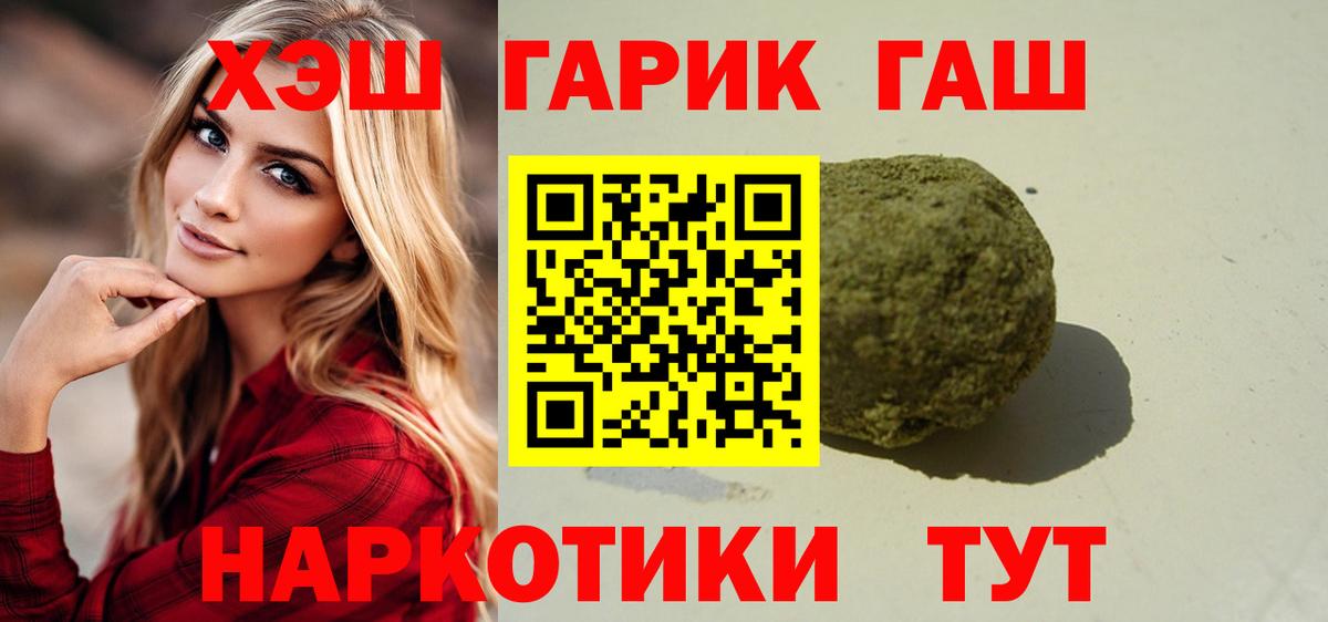 Гашиш Ice-O-Lator  Вход с VPN  ГАШИШ убойный  Калуга 