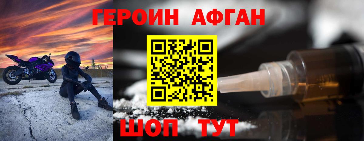 ГЕРОИН герыч Калуга