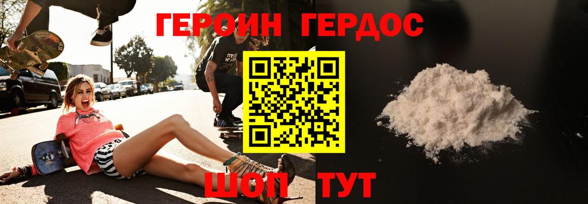 Героин афганец  Вход с VPN  Калуга 