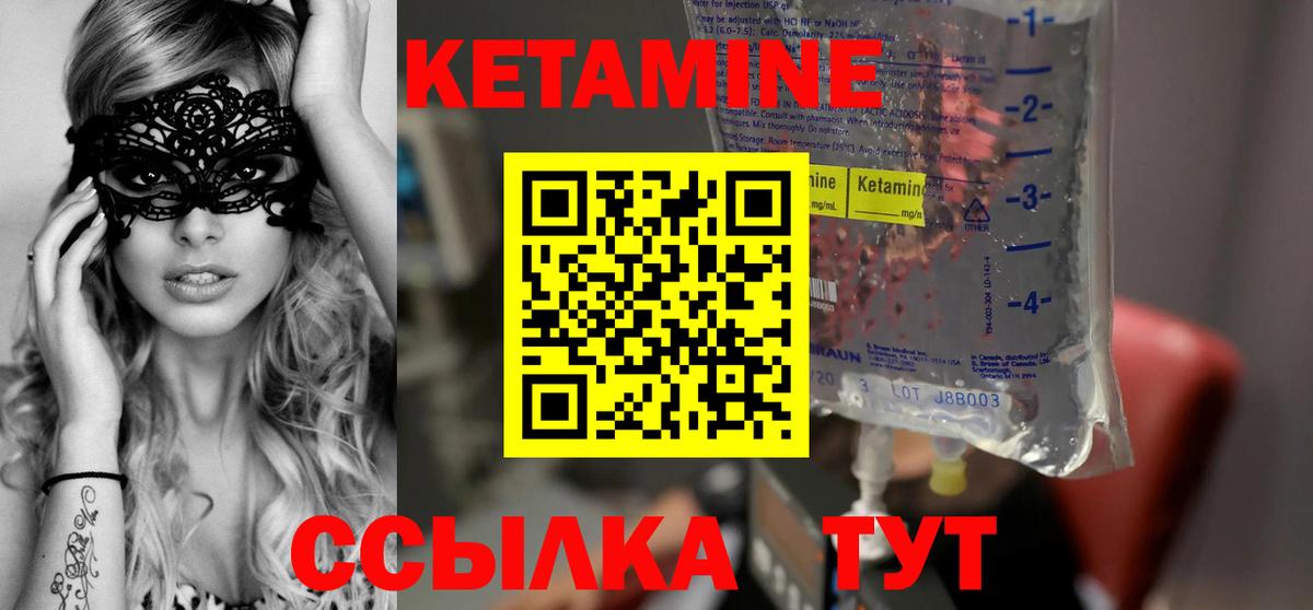 Кетамин VHQ Калуга