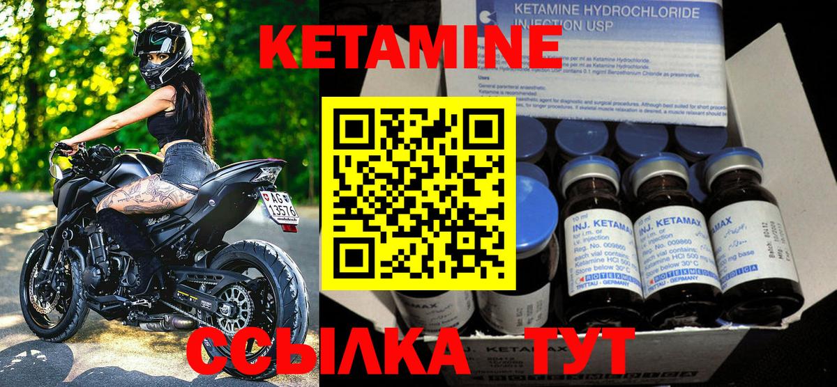 Калуга  Кетамин VHQ  Вход с VPN 