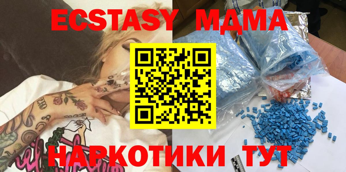 МДМА  Вход с VPN  Калуга  MDMA VHQ 