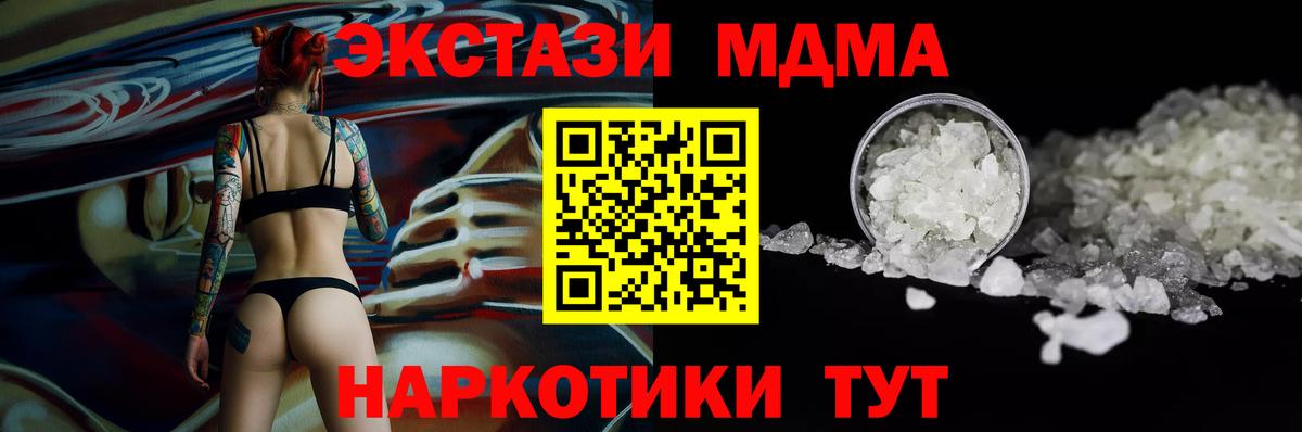 MDMA молли Калуга