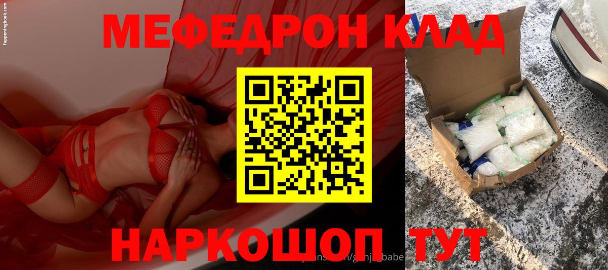 Меф mephedrone  Мефедрон VHQ  Вход с VPN  МЯУ-МЯУ  Калуга 