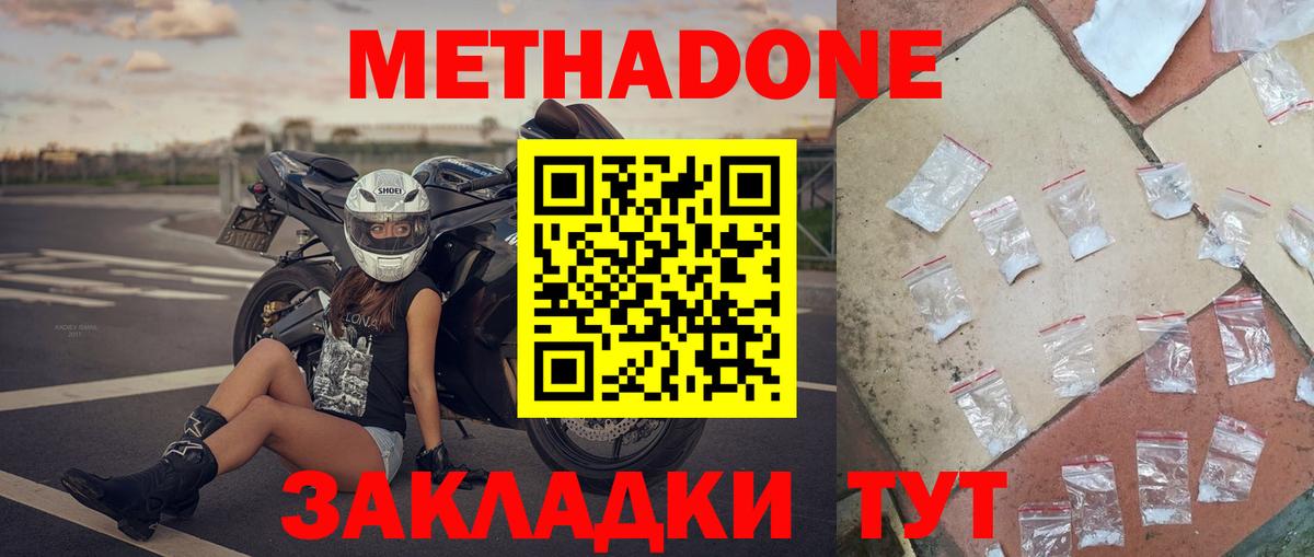 МЕТАДОН VHQ  Вход с VPN  Метадон белоснежный  Калуга 