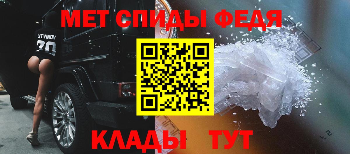 Метамфетамин Methamphetamine Калуга