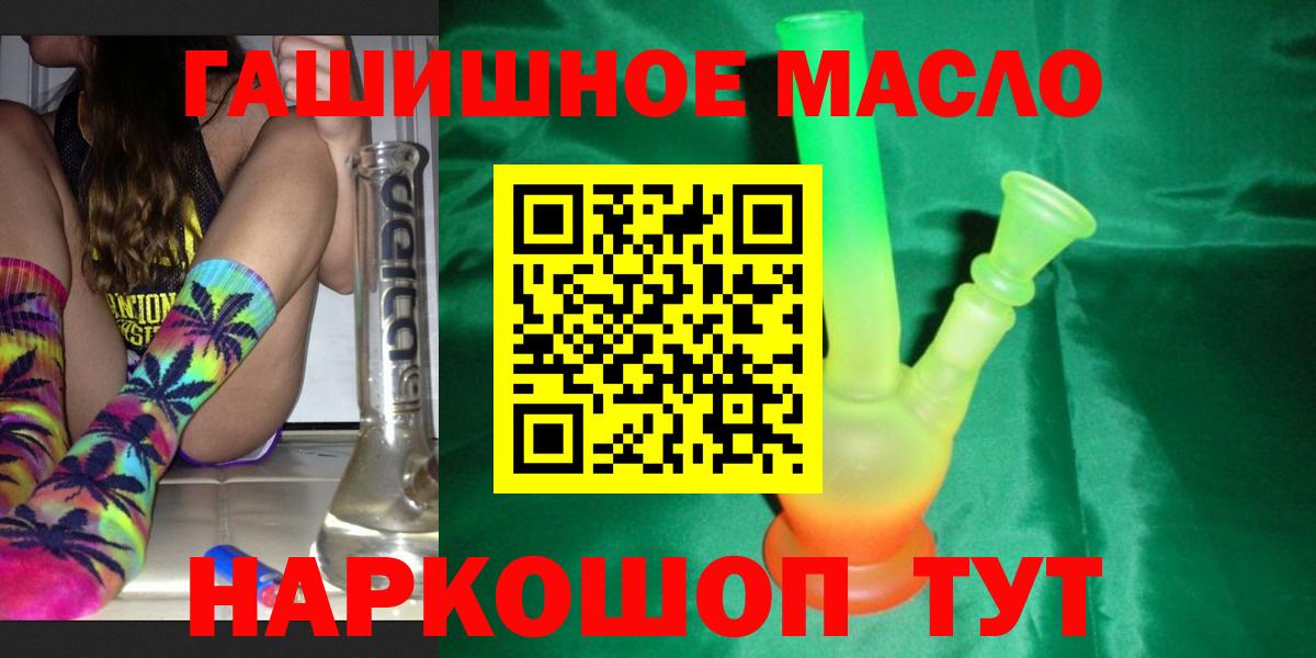 ТГК жижа  Вход с VPN  Калуга 